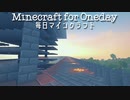 毎日マインクラフト - Day453 閃緑岩と花崗岩を集める