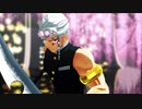 【鬼滅のMMD】FRIENDS【つる式宇随天元】