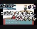 なんで"ホウエン地方"に遠征してんだよっ！【ポケットモンスターシリウス】＃2