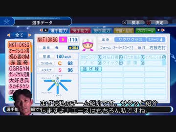 二軍淫夢紅白戦 part0