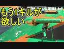 【日刊スプラトゥーン2】全ルールランキング入りしたダイナモ使いのガチマッチ実況Season37-4【Xパワー2588ヤグラ】ダイナモローラーテスラ/ウデマエX/ガチヤグラ