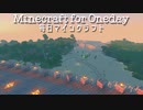 毎日マインクラフト - Day455 壁の内装作り７
