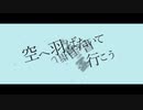 蒼天グロース 歌ってみた // Tlimy