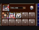 男だけの祝杯 神級EX（2021/05/06版）【千年戦争アイギス ケラ王子+イベユニ】