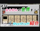 【Minecraft】MystCraftの時代の書ってワクワクするよね　Part34【Skyfactory4実況プレイ】