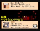 【END ROLL】世の中甘いのは饅頭だけですね：30