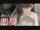 【実況】ホラー×お色気!? 女の子に"タッチ"も出来る廃墟探索ホラゲ『廃深』 #6