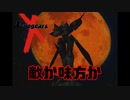 自分が生まれた年のゲームを実況プレイ【ゼノギアス】Part7