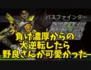 新ゲームモード「アリーナ」で逆転勝利　‐APEX