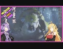 【モンスターハンターライズ】ガンランサーゆかり　part4