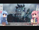 【MHW:I】ゆるふわ初見 part36【VOICEROID実況】