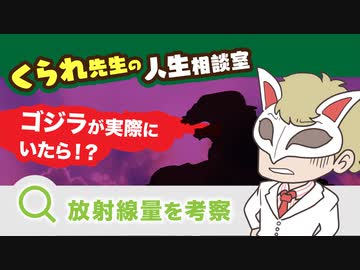 【切り抜き】くられ先生の人生お悩み相談室 2019年6月23日【再編集】