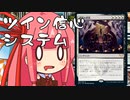 【MTGA】帰ってきたクソデッカー茜ちゃん その28【ボイスロイド実況】