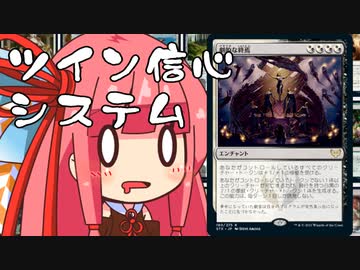 【MTGA】帰ってきたクソデッカー茜ちゃん その28【ボイスロイド実況】