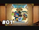 【テリーのワンダーランド】モンスターマスターのうきん　part1