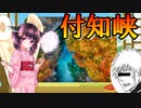 【VOICEROID劇場】ゲームソフトを生贄に綺麗な川を紹介してくれる東北きりたん with 人間【付知峡】