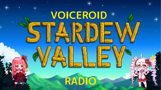 VOICEROID STARDEW VALLEY RADIO No.3