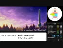 【Ys RTA】イース I クロニクルズ【55:11】