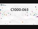 IBM C1000-065 Practice Test Questions