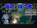 【ブレイブリーデフォルト2】実況プレイPart50【 BRAVELY DEFAULT Ⅱ】新たな王道RPG