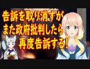 北にどんな事を言われても我慢出来るが、国民から「親日」と言われた事には我慢が出来ない文大統領、一旦告訴を取り下げるが…【世界の〇〇にゅーす】