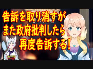 北にどんな事を言われても我慢出来るが、国民から「親日」と言われた事には我慢が出来ない文大統領、一旦告訴を取り下げるが…【世界の〇〇にゅーす】