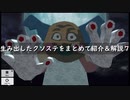【スマブラSP】生み出したクソステまとめ７【ステージ作り】