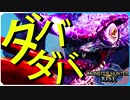 貫通火炎弾のタイム早過ぎない？ スラアクでオオナズチ モンハンライズ実況風【DLC Ver.2.0】#2【モンスターハンターライズ MONSTER HUNTER RISE】