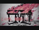 『この先、隘路にて』を歌ってみた【JeeU】