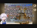 【モンスターファーム２】個性のびのび育成日記始めました Part5【実況】