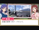 はるちはが富士急ハイランドに行くようです　Part,00