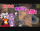 【Endzone - A World Apart実況】ついなとゆかりと人類と #2