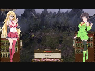 【TotalWar】京町セイカ、オールドワールドを行く Part12【Warhammer Ⅱ】