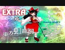 東方虹龍洞Extraを初見実況プレイ