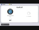 ウイニングイレブン2021part2