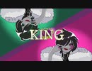 【歌ってみた】KING/Kanaria【オリジナルMV】【きょうだい】