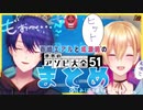 【アソビ大全51】成瀬鳴の挑発にまんまと引っかかる春崎エアル【にじさんじ切り抜き】