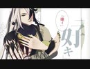 【Fate/MMD】リンボで少女ふぜゐ