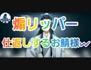【第五人格】Q戦慄の竜巻 煽リッパー！仕返しするお鯖様w【野人モウロ】【カウボーイアユソ】【機械技師トレイシー】【囚人ルカ】【IdentityV】【第5人格】【dbd】【さとみくん推し♪】