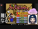 レベル4到達したけどやっぱりどんどん大きくなる……【マリオのスーパーピクロス】