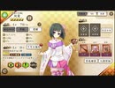 戦国恋姫オンライン　イベント朧先生のあぶない授業　上級BOSS攻略