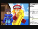 ロックマンDASH　実況プレイpart14