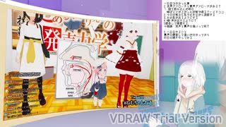 垂れ流しアーカイブ　女声挑戦枠　二日目　『そもそも裏声ってなんなん』　