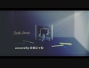 イケボが歌ってみたのは『Ready Steady』