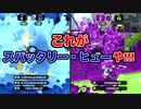 これがスパッタリー・ヒューの機動力や！！！【スプラトゥーン2】