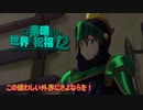 《実況》　この素晴らしい世界に祝福を！　2期6話
