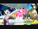 だめじゃあクロブ part２【EXVS2XB ボイロ実況】