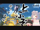 【原神 バグ】誰でもできる上昇バグ！！（時間も飛びます）
