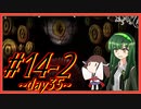 【Lobotomy Corporation】図書館に眠る奴らを揃えるL社運営 part14-2【VOICEROID実況】