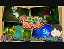 ジャングルのポケモンはめっちゃ見てくる　「Newポケモンスナップ」　＃2